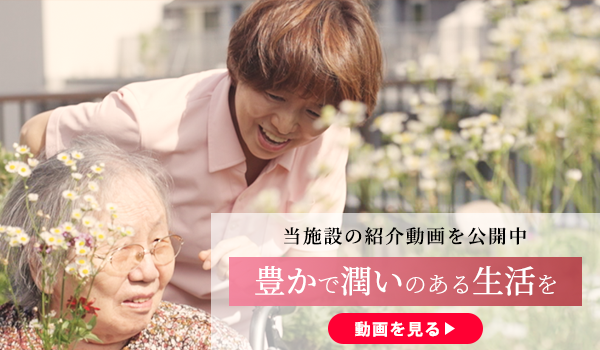 アイムス紹介動画