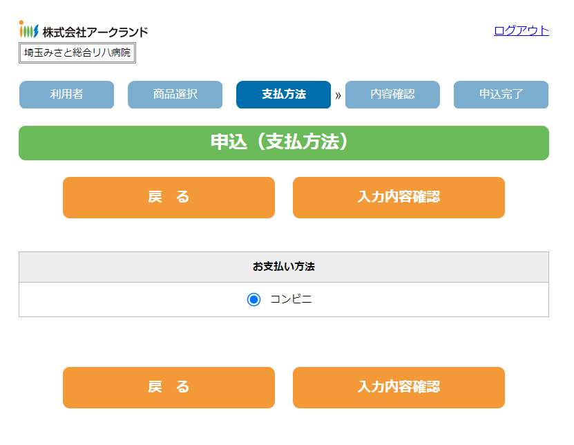 本登録