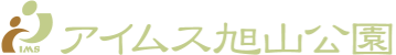 介護付老人ホーム　アイムス旭山公園　24時間看護・介護常駐