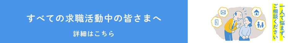 ハラスメント窓口