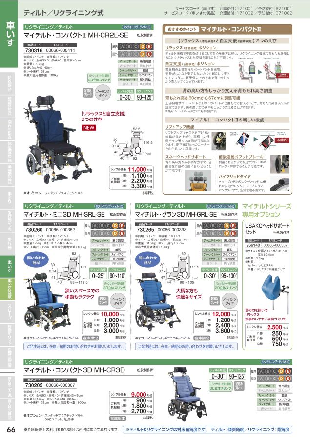 公式 グラフィット 多機能自走式 40幅