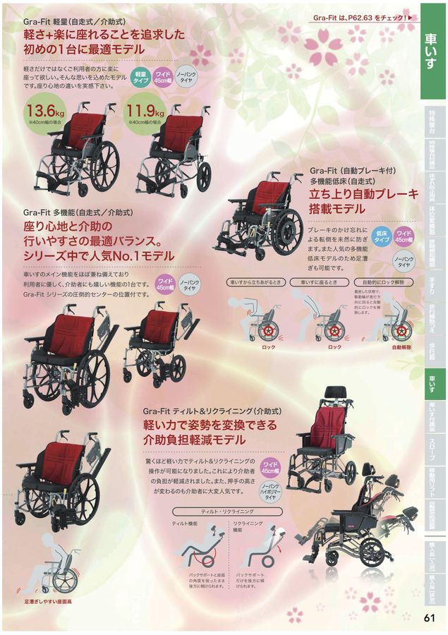 北海道発 引き取り限定 車椅子 新品 在庫3台パラマウントベッド製グラ ...