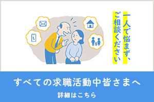 ハラスメント
