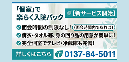 個室のご案内