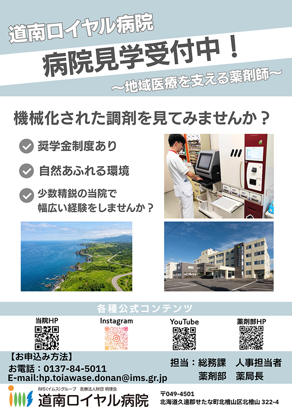 見学会
