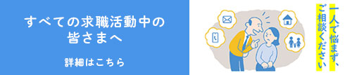 ハラスメント窓口
