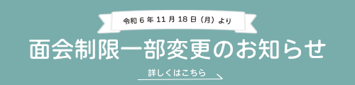 道南森ロイヤル　訪問リハビリテーション