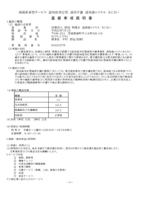 あじさい