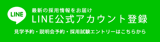 ラインバナー
