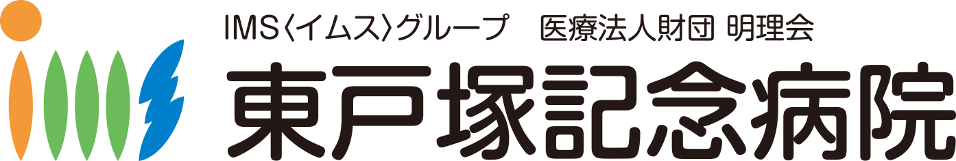 東戸塚記念病院