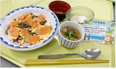 ちらし寿司、バナナの日デザート