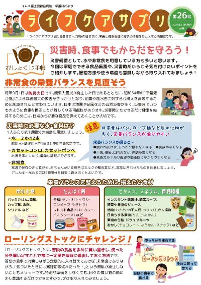 ライフケアサプリ