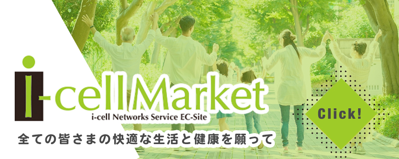 i-cell market
