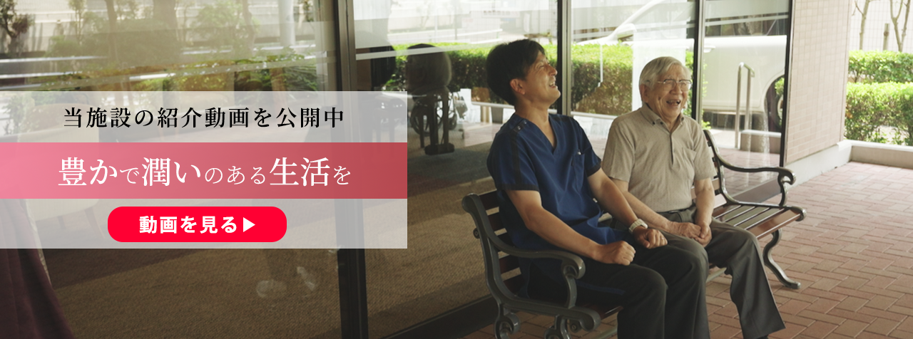 紹介動画