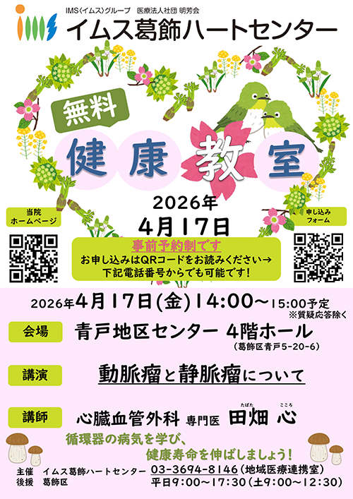 公開講座