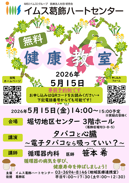 公開講座
