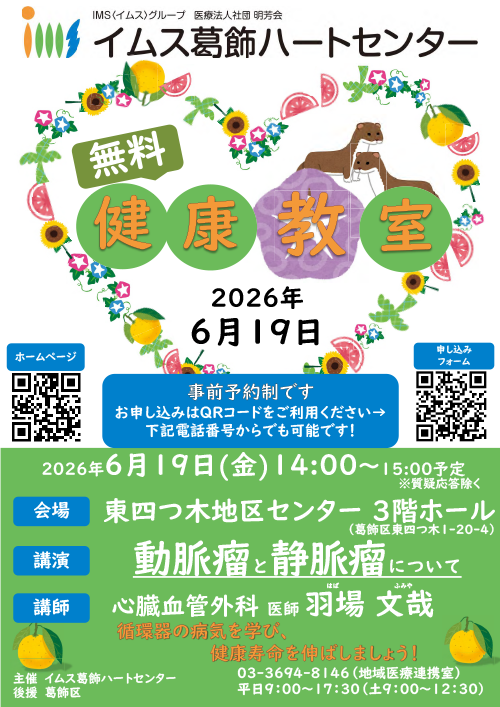 公開講座