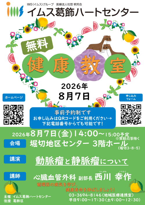 公開講座
