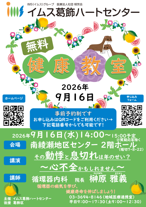 公開講座