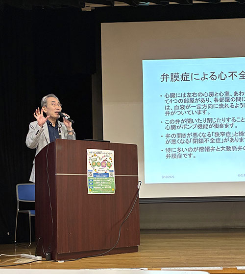 公開講座
