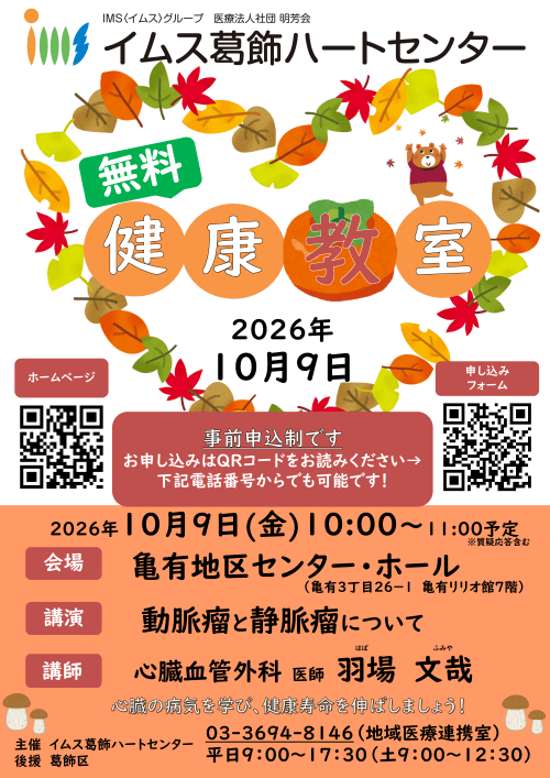 公開講座