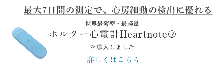heartnote