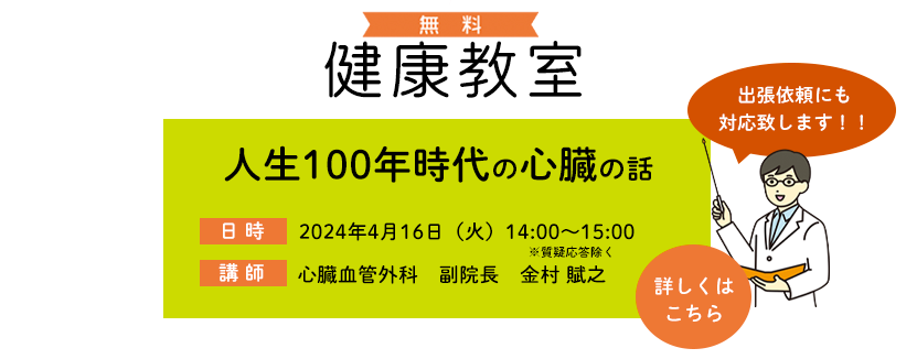 イムス葛飾ハートセンター