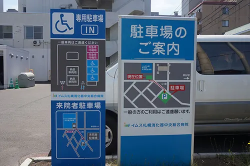 駐車場