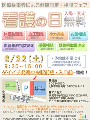 公開講座 6月22日