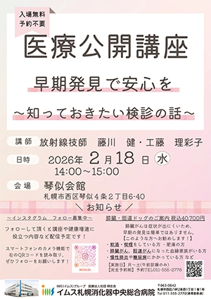 公開講座 2月18日