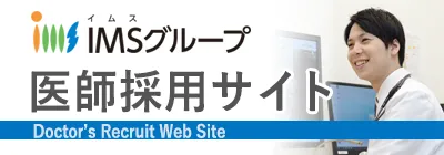 医師採用サイト