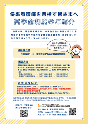 インターンシップ