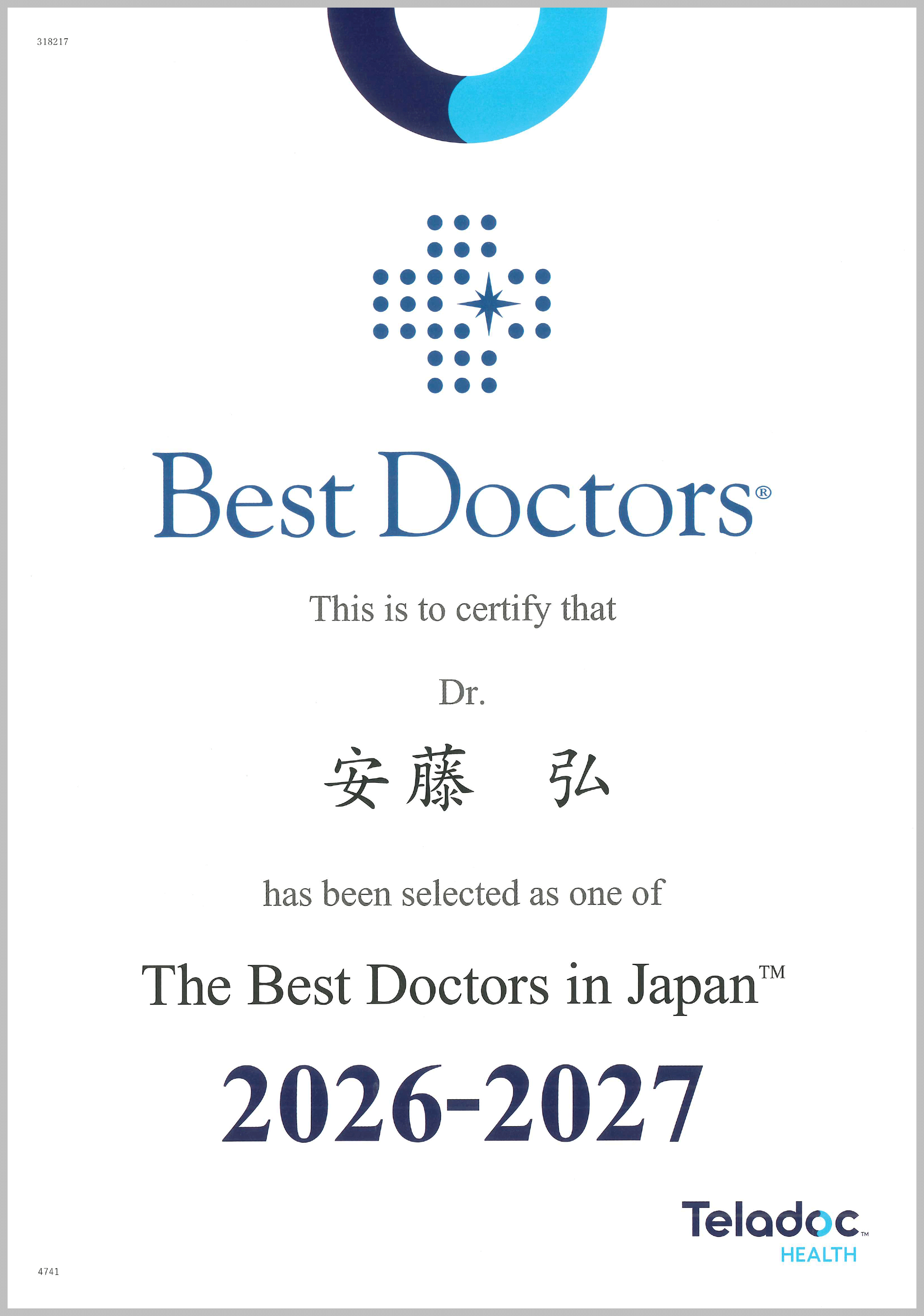 ベストドクターズ