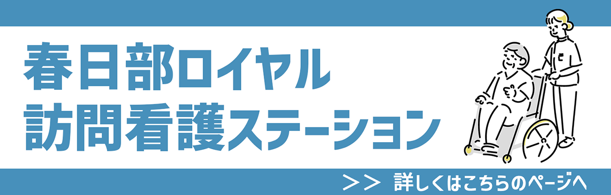 脳卒中センター