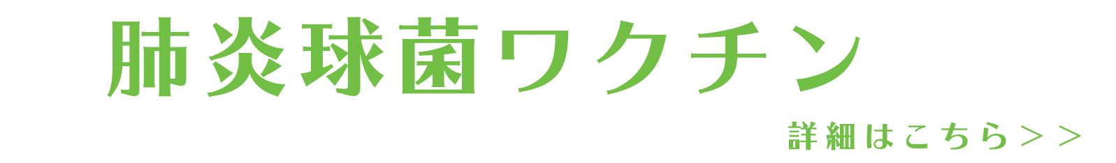 春日部中央総合病院