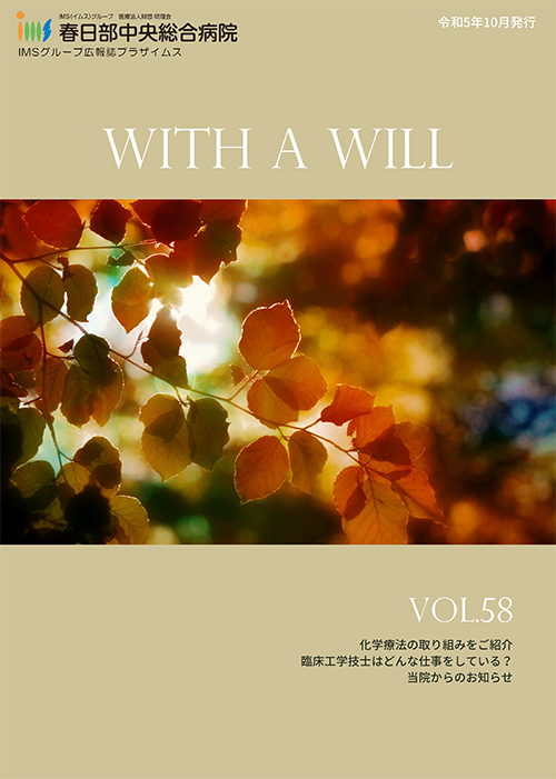 Vol.53（2022年11月発行）