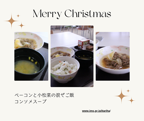 クリスマス