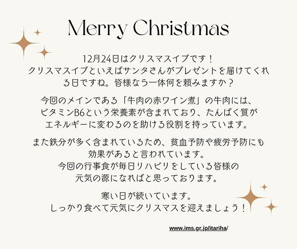 クリスマス