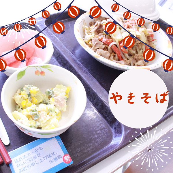 リクエストメニュー！焼きそば