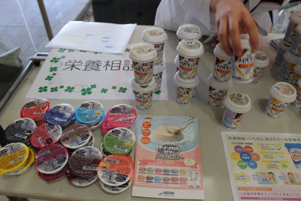 地域公開講座
