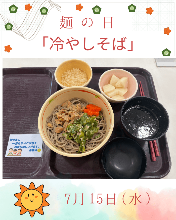 冷やしそば