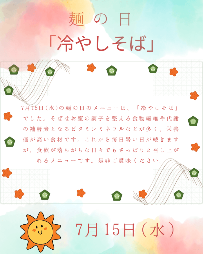 冷やしそば