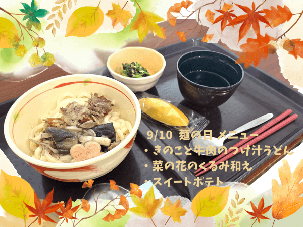 麺の日