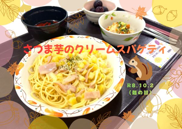 麺の日