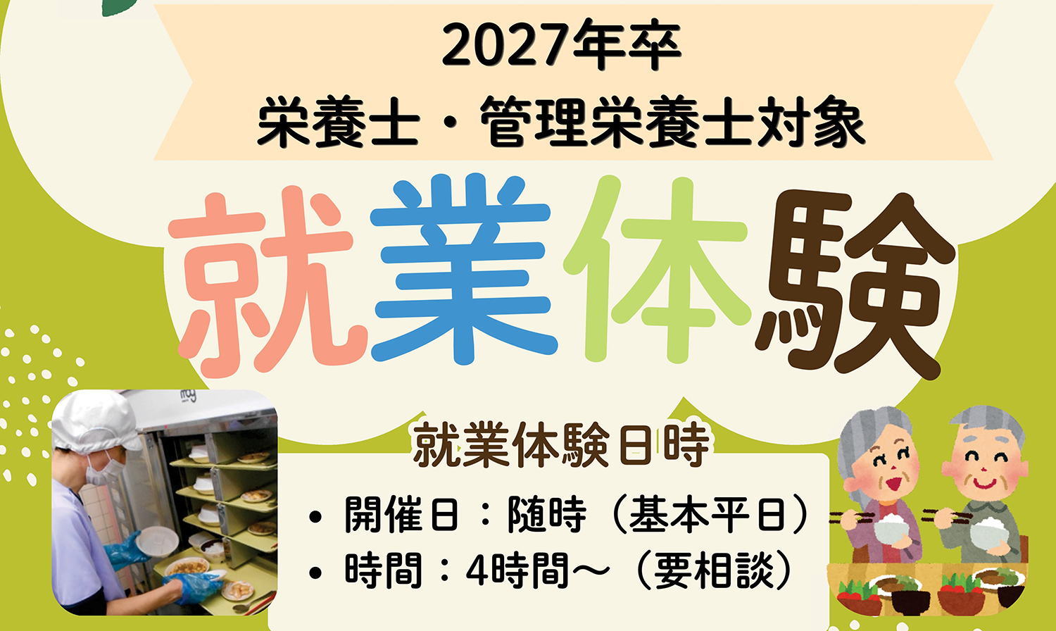 安全で最適な医療を提供し「愛し愛される病院として」社会に貢献する