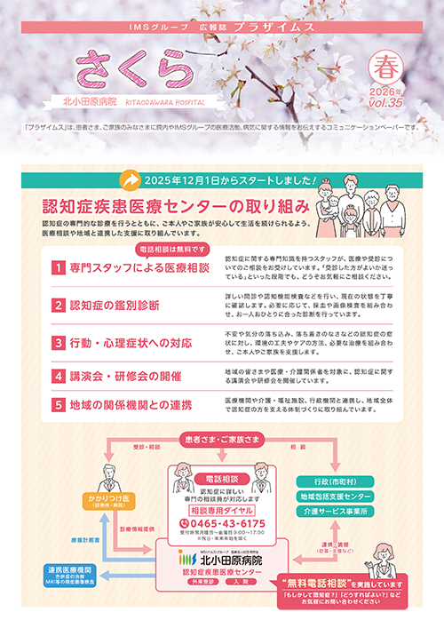 ～最新号～ vol35