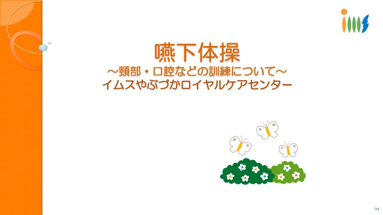 サムネイル