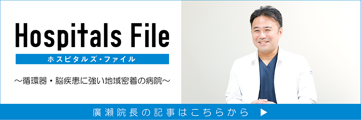 ホスピタルファイル