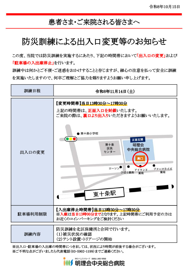 防災訓練