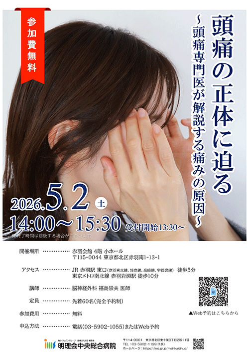 公開講座